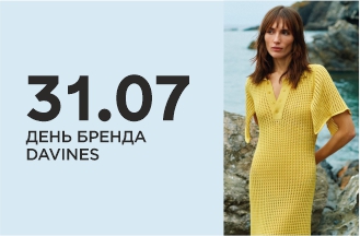 День бренда Davines!